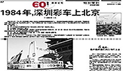1984年